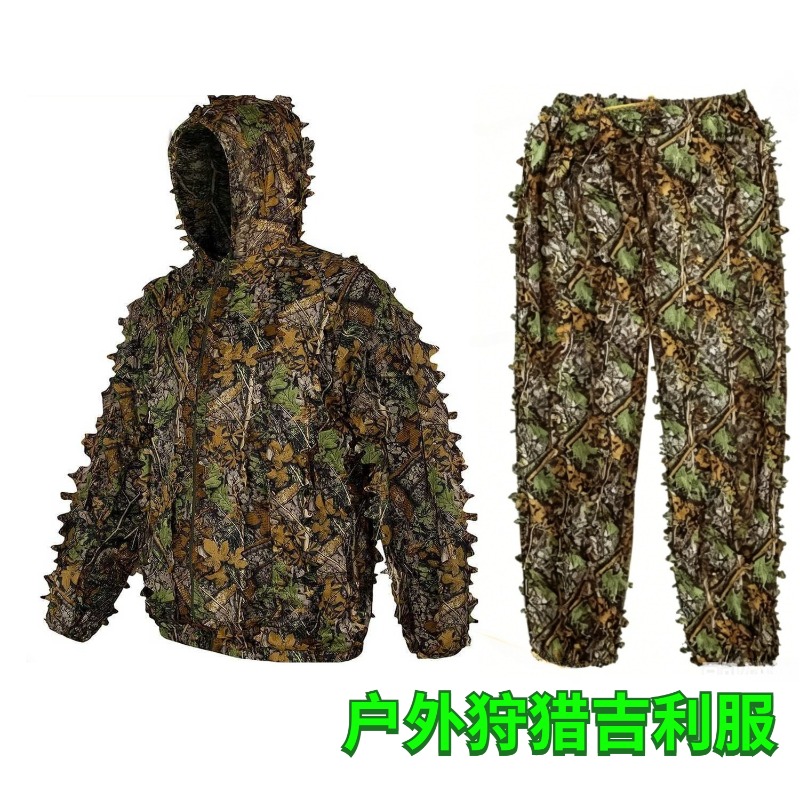 Pakaian Berburu Kamuflase Bion - Outdoor Hunting Photography ulasan dan harga